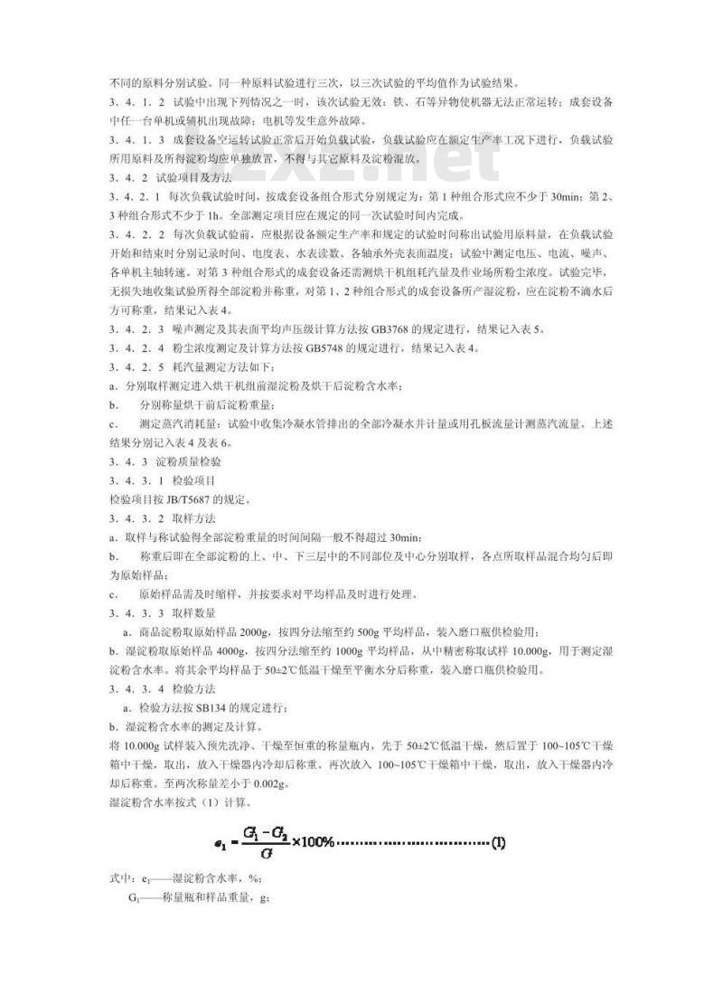 JB/T 5686-1991 中小型薯类淀粉加工成套设备 试验方法