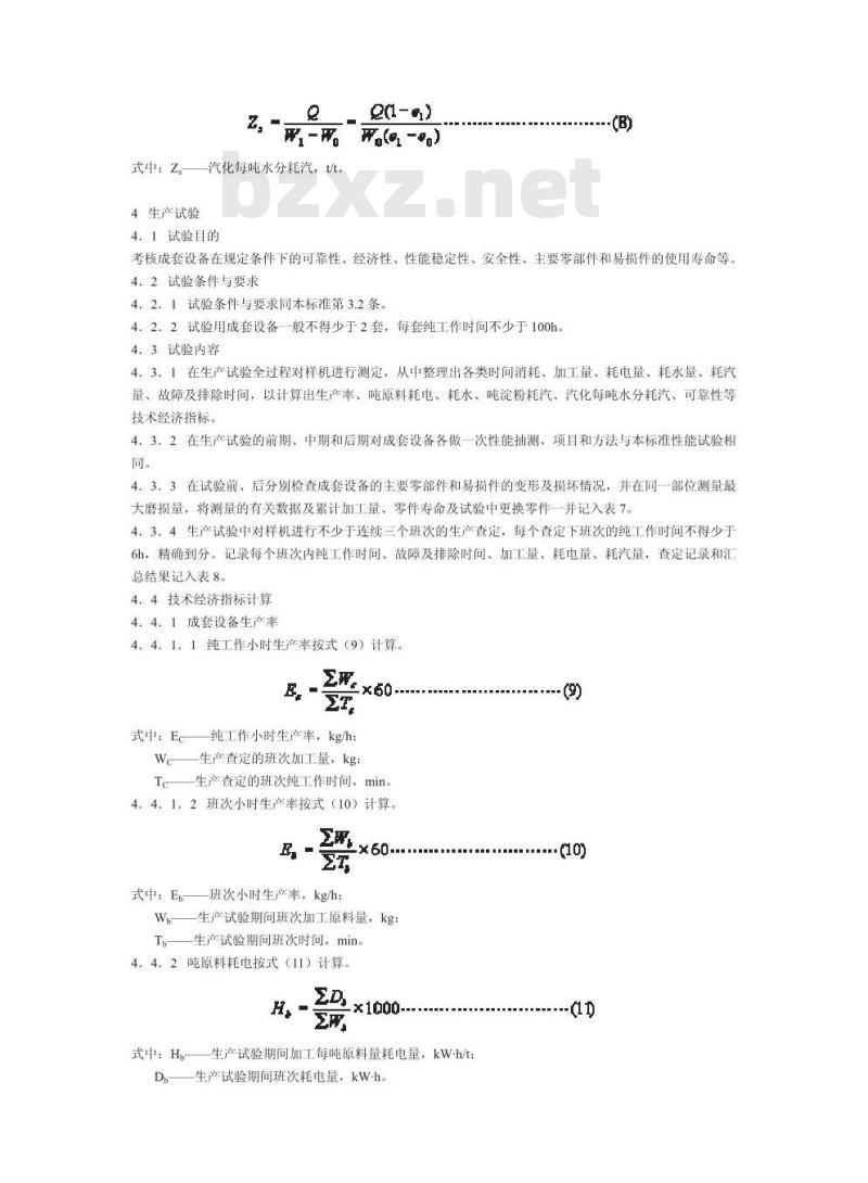 JB/T 5686-1991 中小型薯类淀粉加工成套设备 试验方法