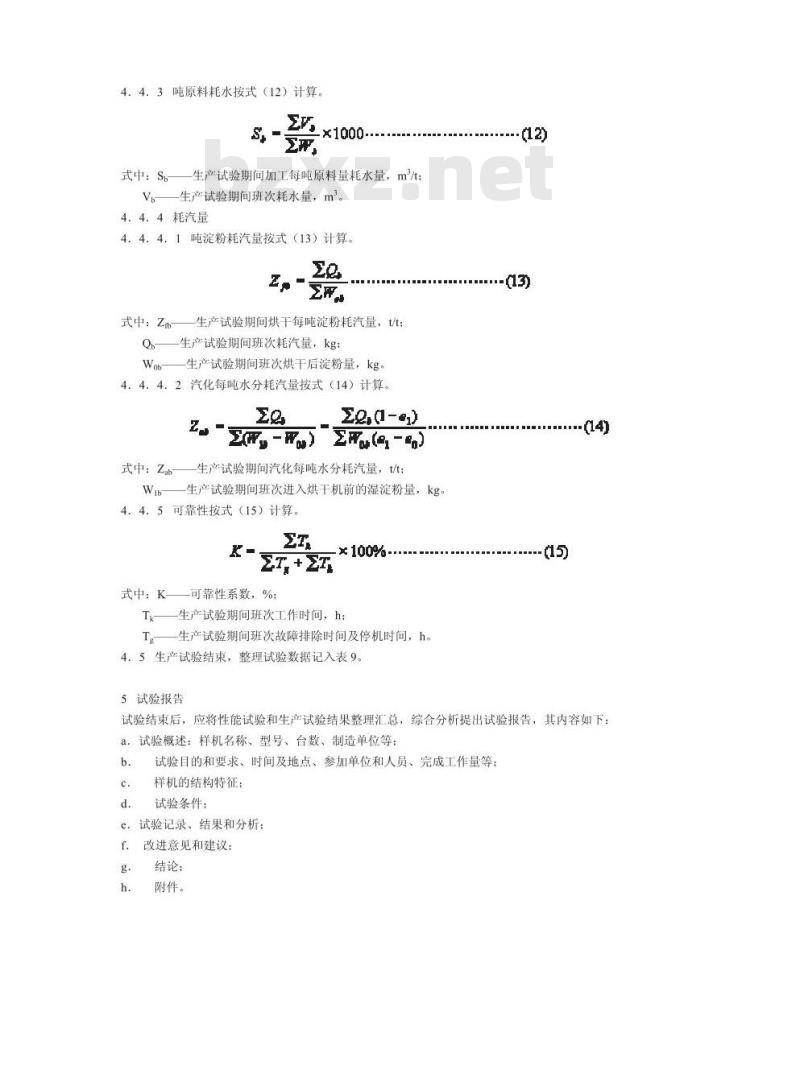 JB/T 5686-1991 中小型薯类淀粉加工成套设备 试验方法