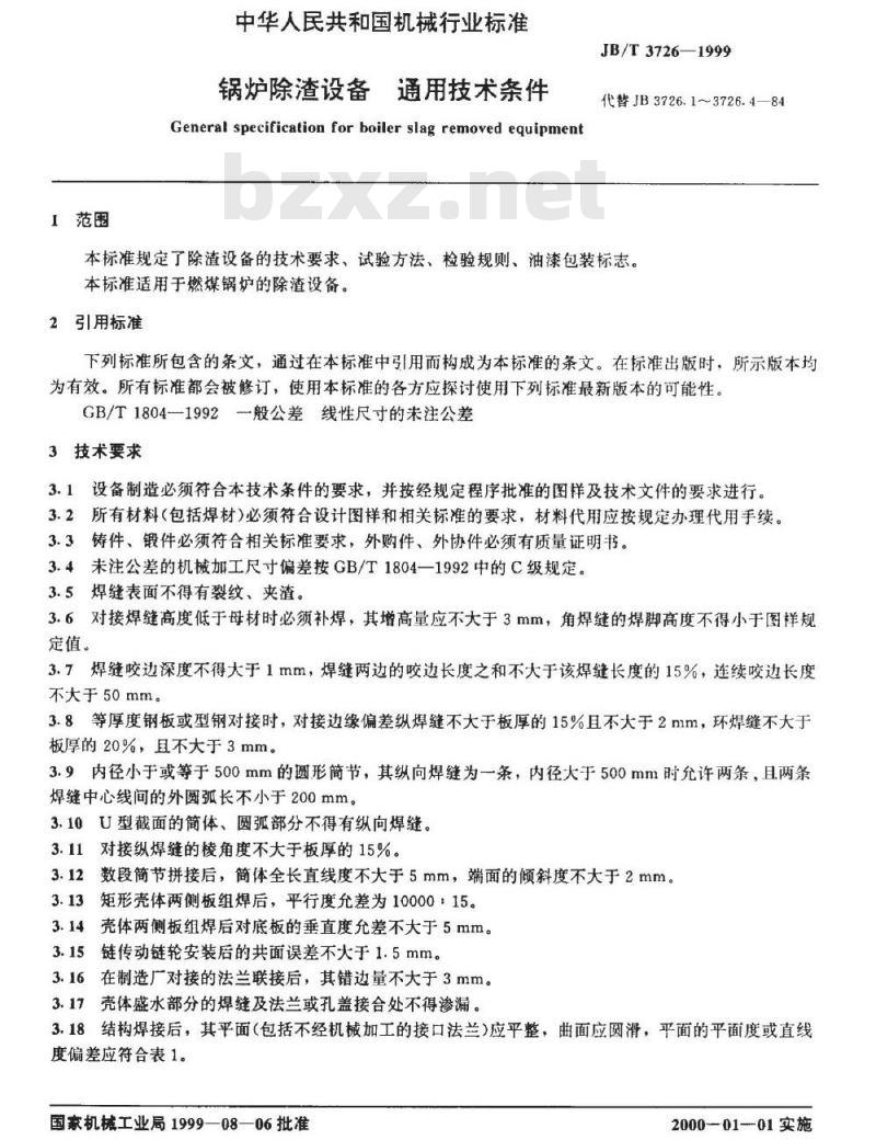JB 3726.1-1984 锅炉除渣设备制造标准 通用技术条件