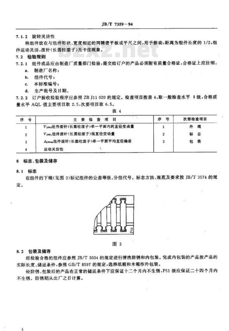 JB/T 7359-1994 直线运动滚动支承滚针和平保持架组件
