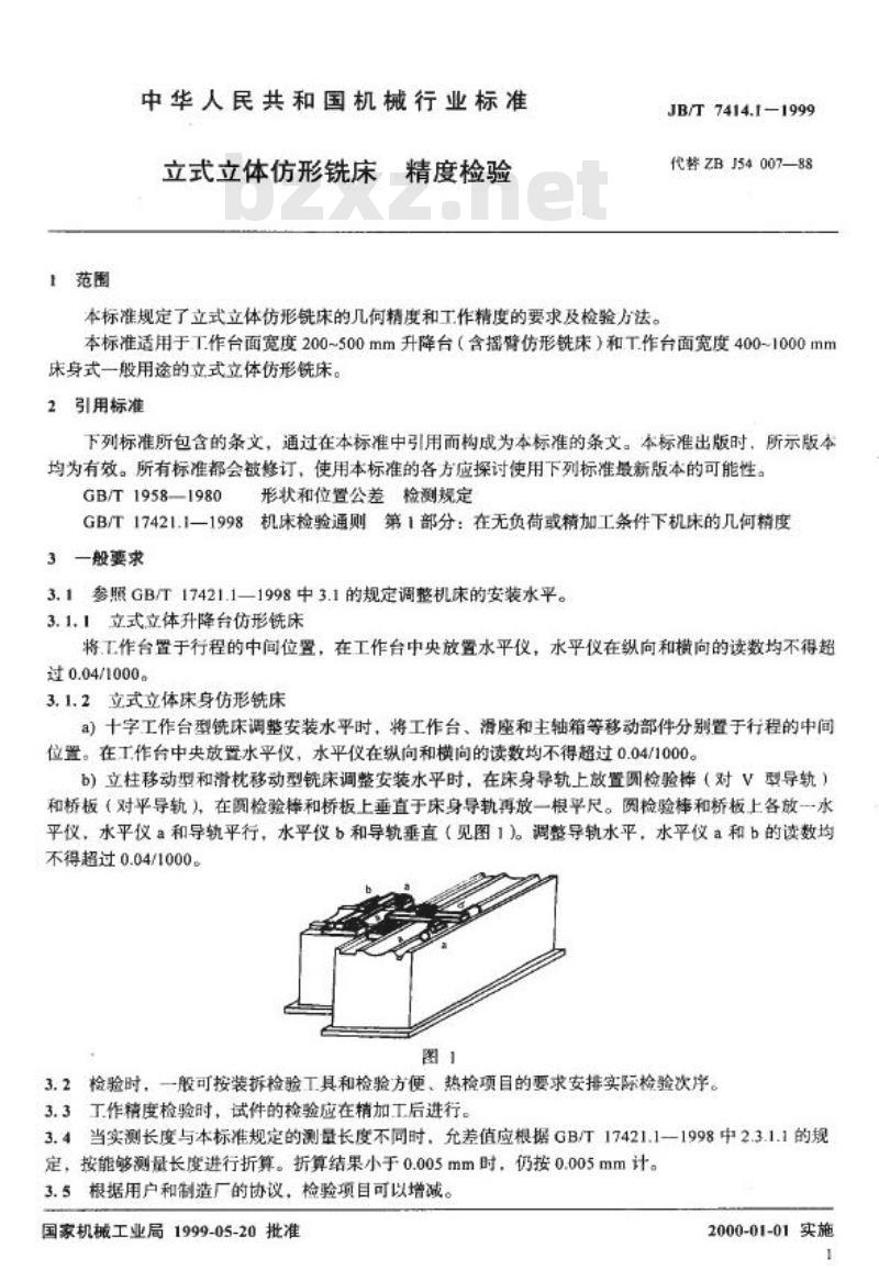 JB/T 7414.1-1999 立式立体仿形铣床 精度检验