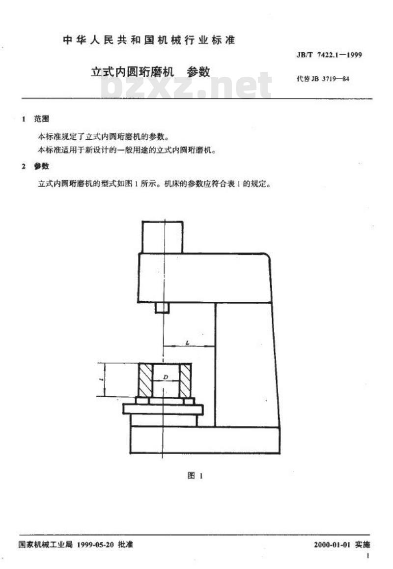 JB/T 7422.1-1999 立式内圆珩磨机 参数