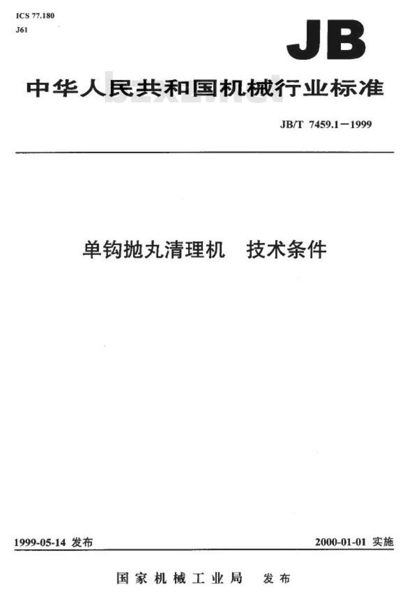 JB/T 7459.1-1999 单钩抛丸清理机 技术条件