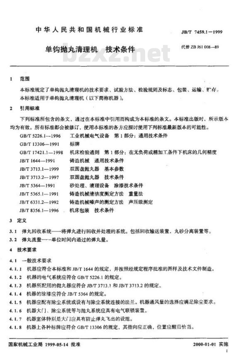 JB/T 7459.1-1999 单钩抛丸清理机 技术条件
