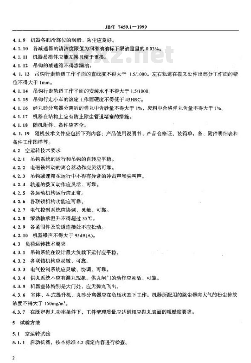 JB/T 7459.1-1999 单钩抛丸清理机 技术条件