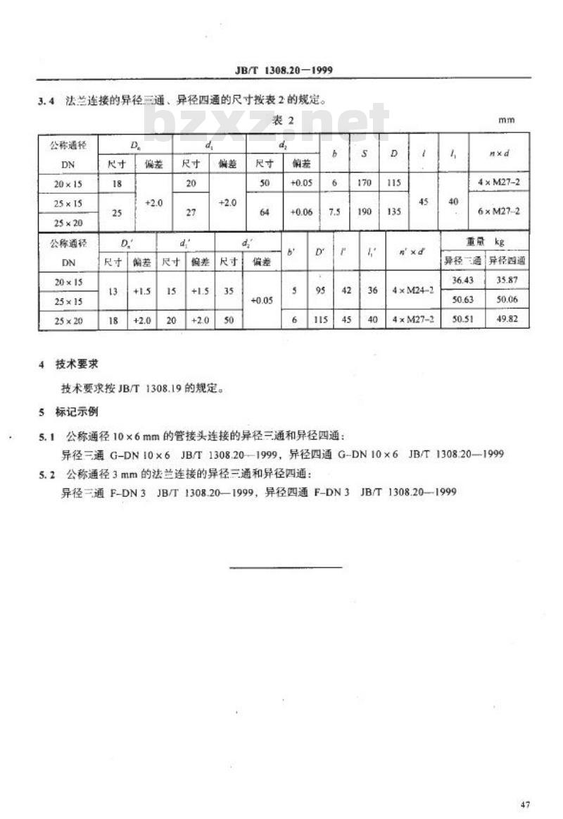 JB/T 1308.20-1999 PN250a 异径三通、异径四通型式、尺寸和技术条件