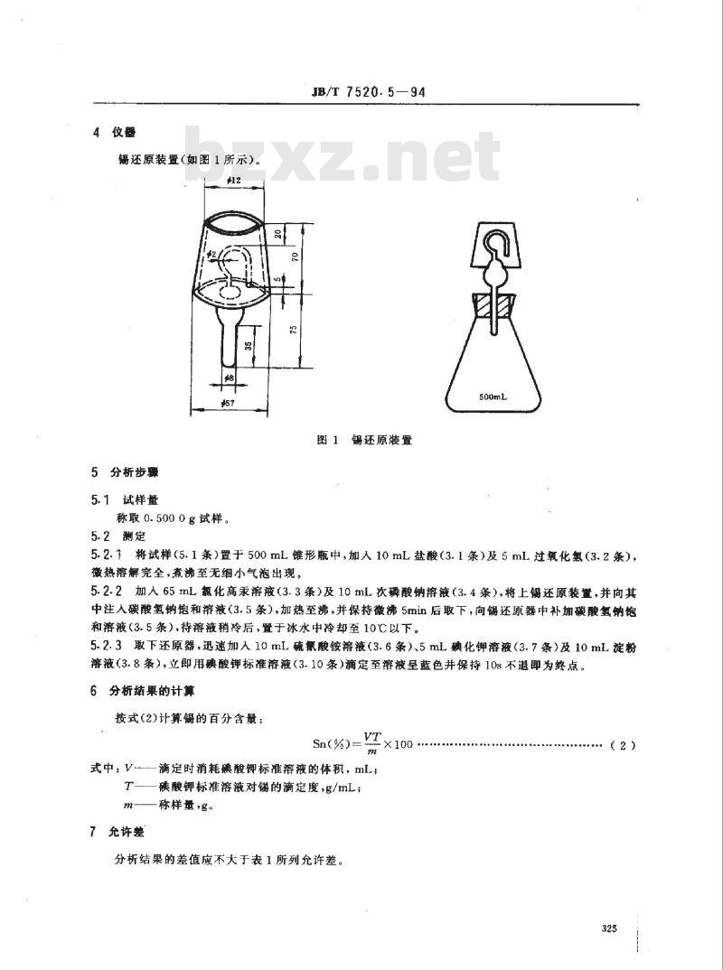 JB/T 7520.5-1994 磷铜钎料化学分析方法 次磷酸盐还原容量法测定锡量