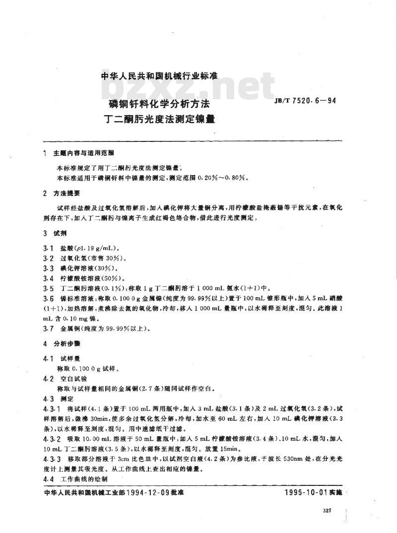 JB/T 7520.6-1994 磷铜钎料化学分析方法 丁二酮肟光度法测定镍量