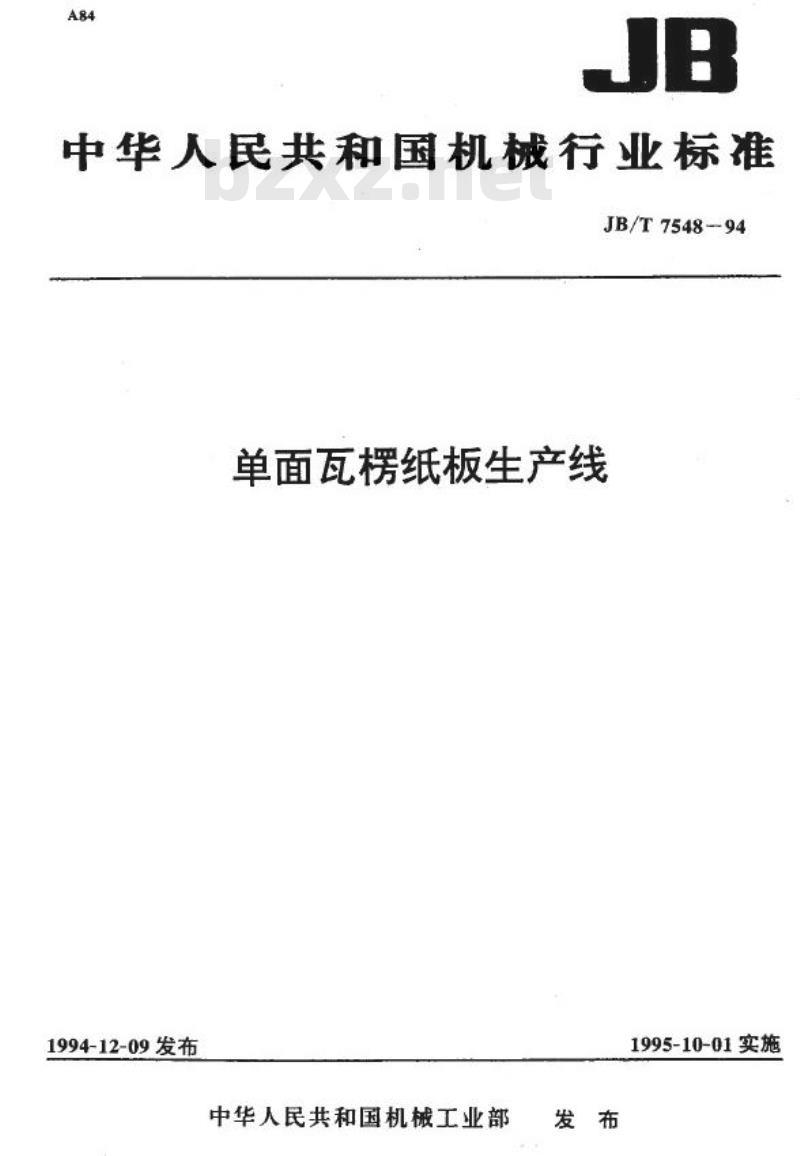 JB/T 7548-1994 单面瓦楞纸板生产线