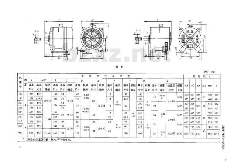 JB/T 7561-2002 WZ系列起重及冶金用涡流制动器技术条件