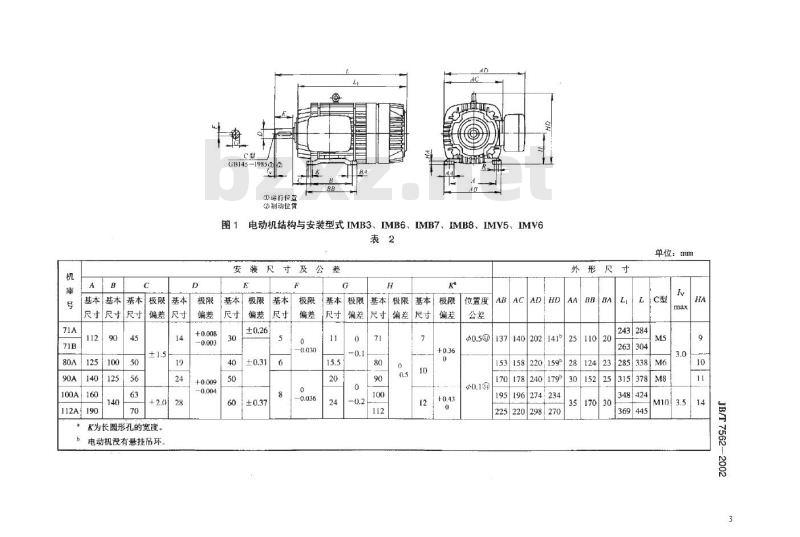 JB/T 7562-2002 YEZX系列起重用锥形转子制动三相异步电动机技术条件