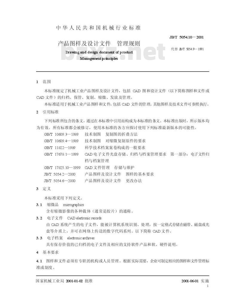 JB/T 5054.10-2001 产品图样及设计文件 管理规则