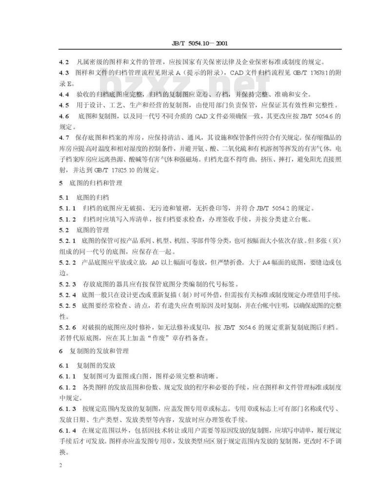 JB/T 5054.10-2001 产品图样及设计文件 管理规则