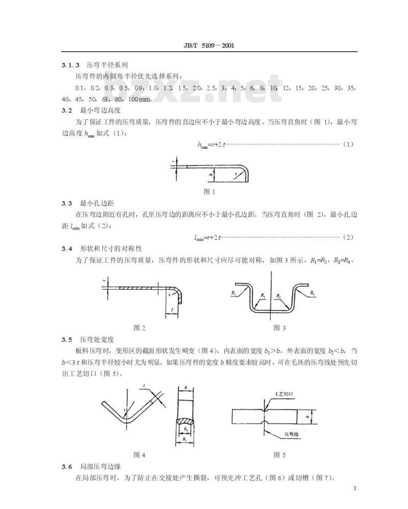 JB/T 5109-2001 金属板料压弯工艺设计规范