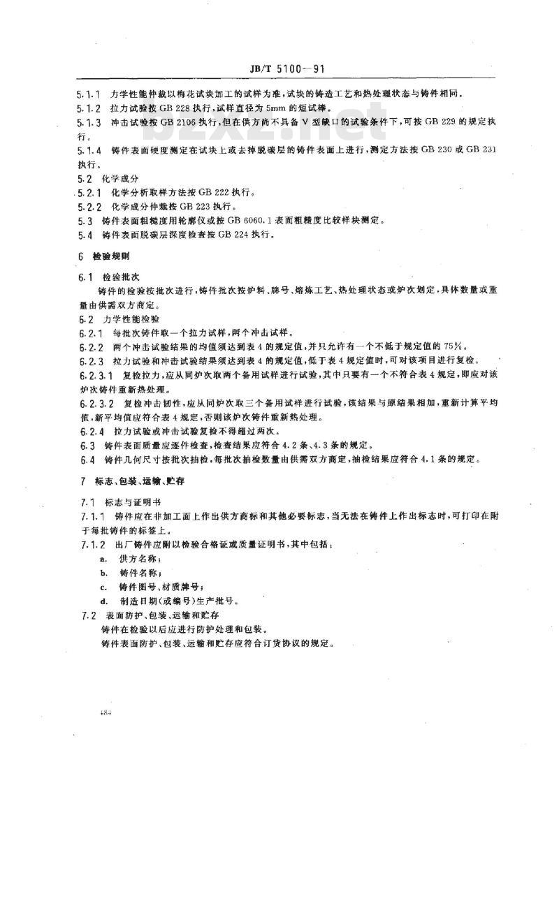 JB/T 5100-1991 熔模铸造碳钢件 技术条件