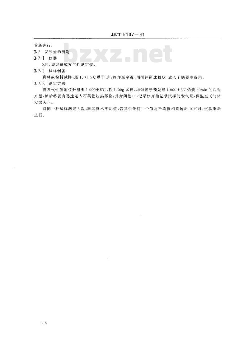 JB/T 5107-1991 砂型铸造用涂料 试验方法