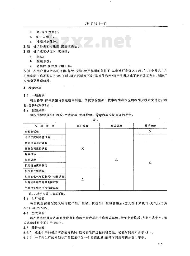 JB/T 5145.2-1991 喷油螺杆式单级制冷压缩冷凝机组 技术条件
