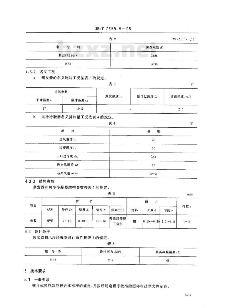 JB/T 7659.5-1995 氟利昂制冷装置用翅片式换热器