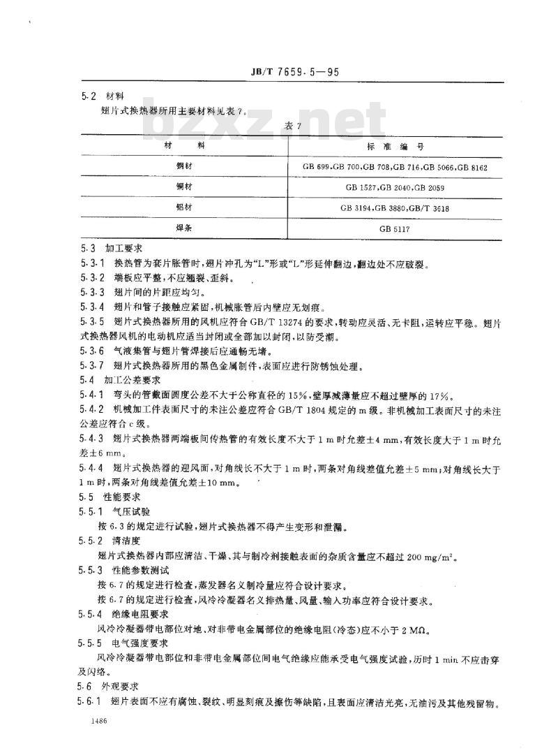 JB/T 7659.5-1995 氟利昂制冷装置用翅片式换热器