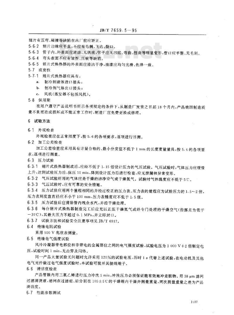 JB/T 7659.5-1995 氟利昂制冷装置用翅片式换热器