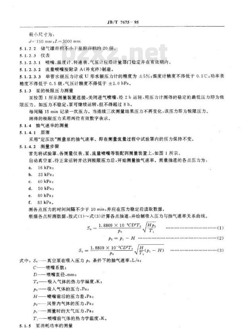 JB/T 7675-1995 往复真空泵