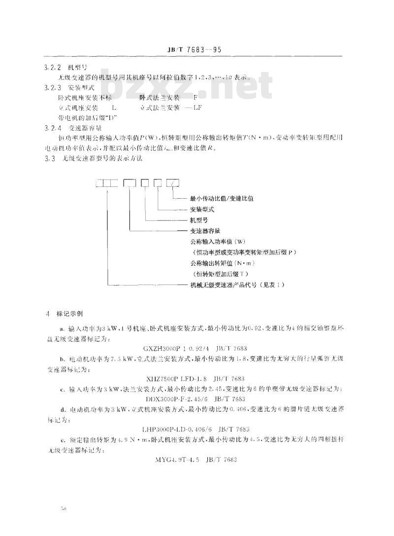 JB/T 7683-1995 机械无级变速器分类及型号编制方法
