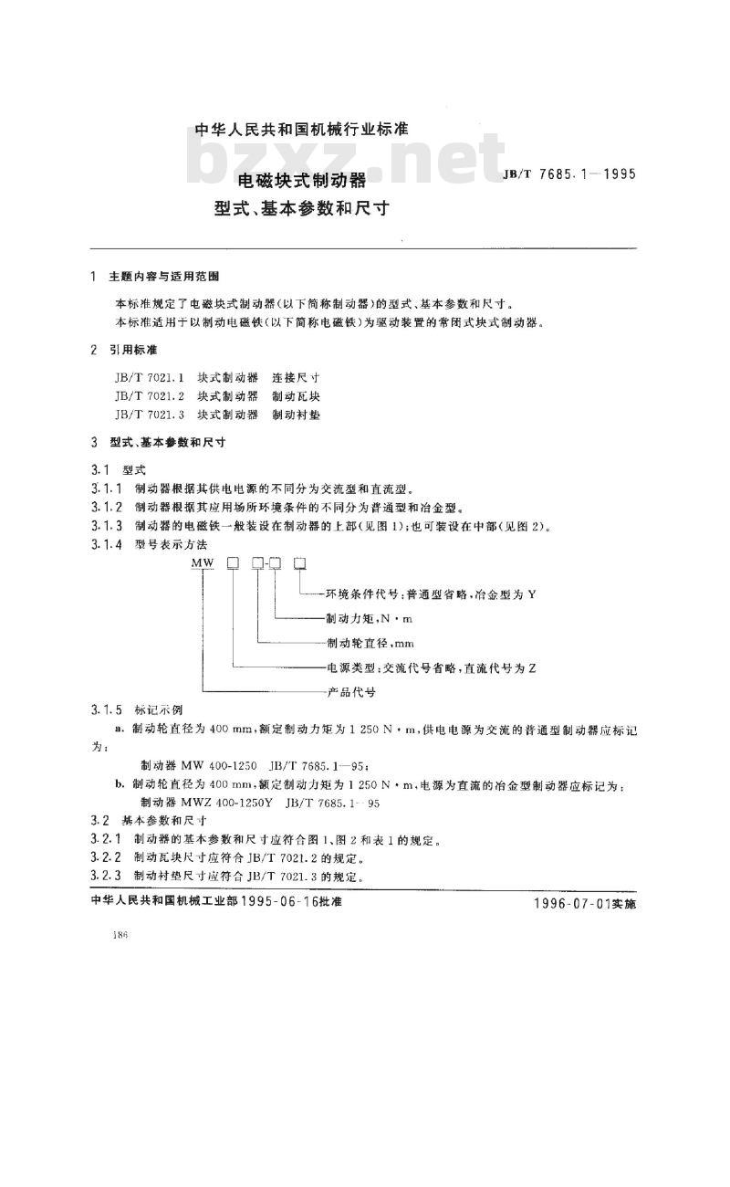 JB/T 7685.1-1995 电磁块式制动器 型式、基本参数和尺寸