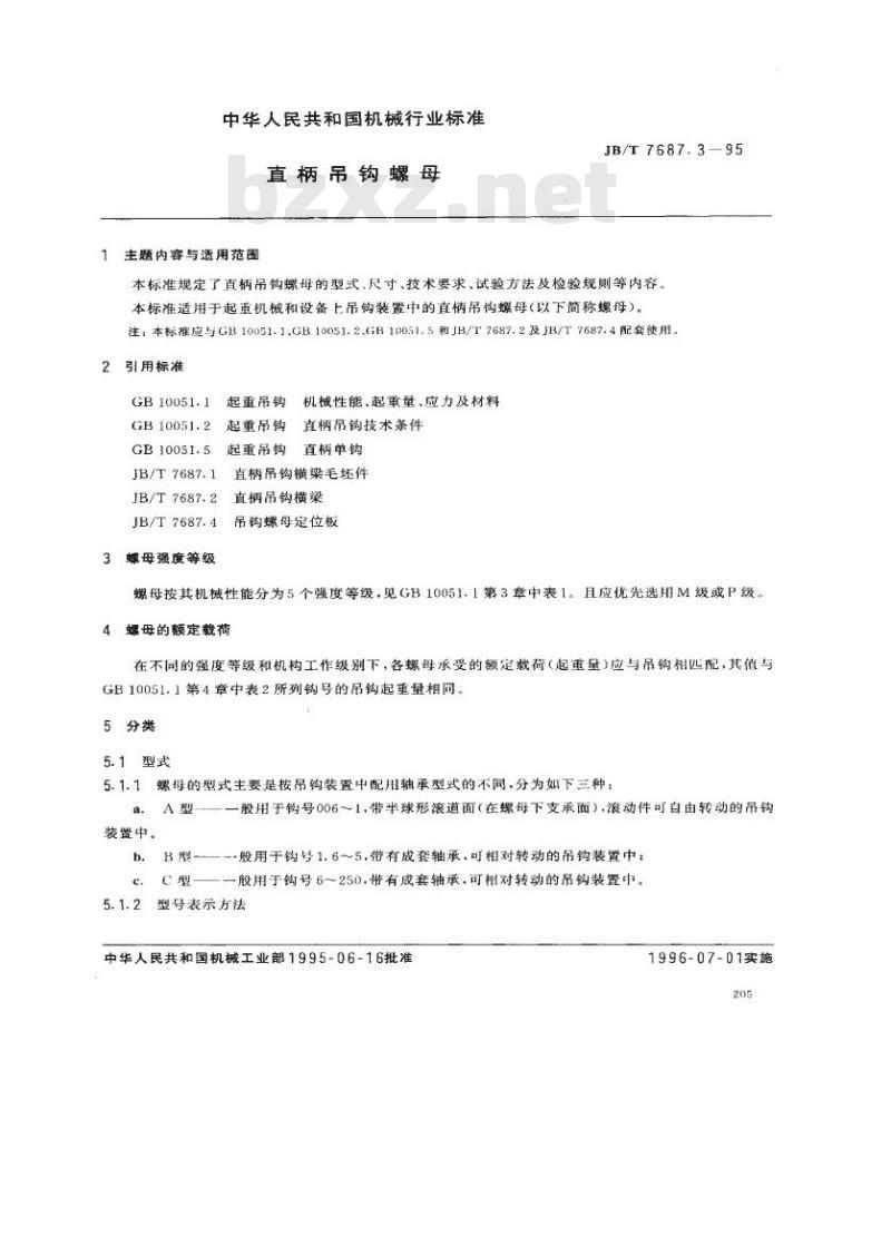 JB/T 7687.3-1995 直柄吊钩螺母
