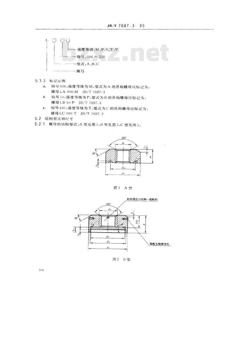 JB/T 7687.3-1995 直柄吊钩螺母