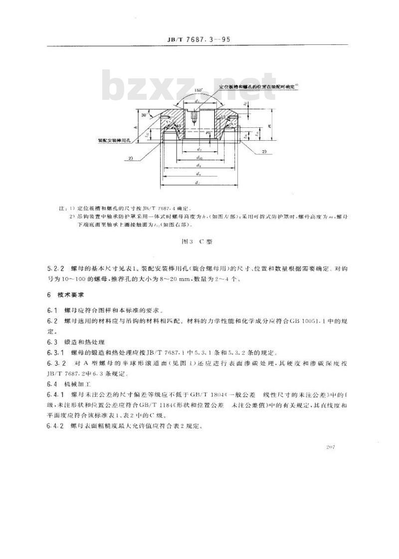 JB/T 7687.3-1995 直柄吊钩螺母