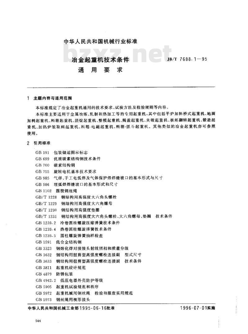 JB/T 7688.1-1995 冶金起重机技术条件 通用要求