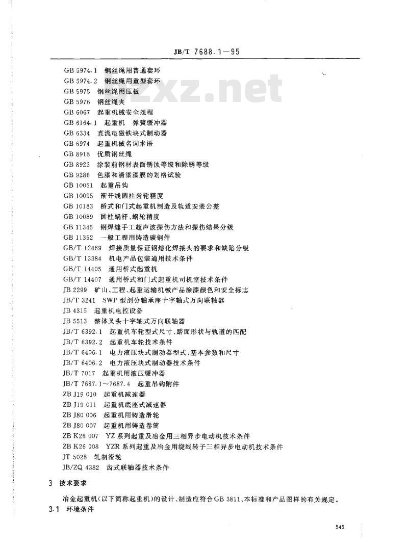 JB/T 7688.1-1995 冶金起重机技术条件 通用要求