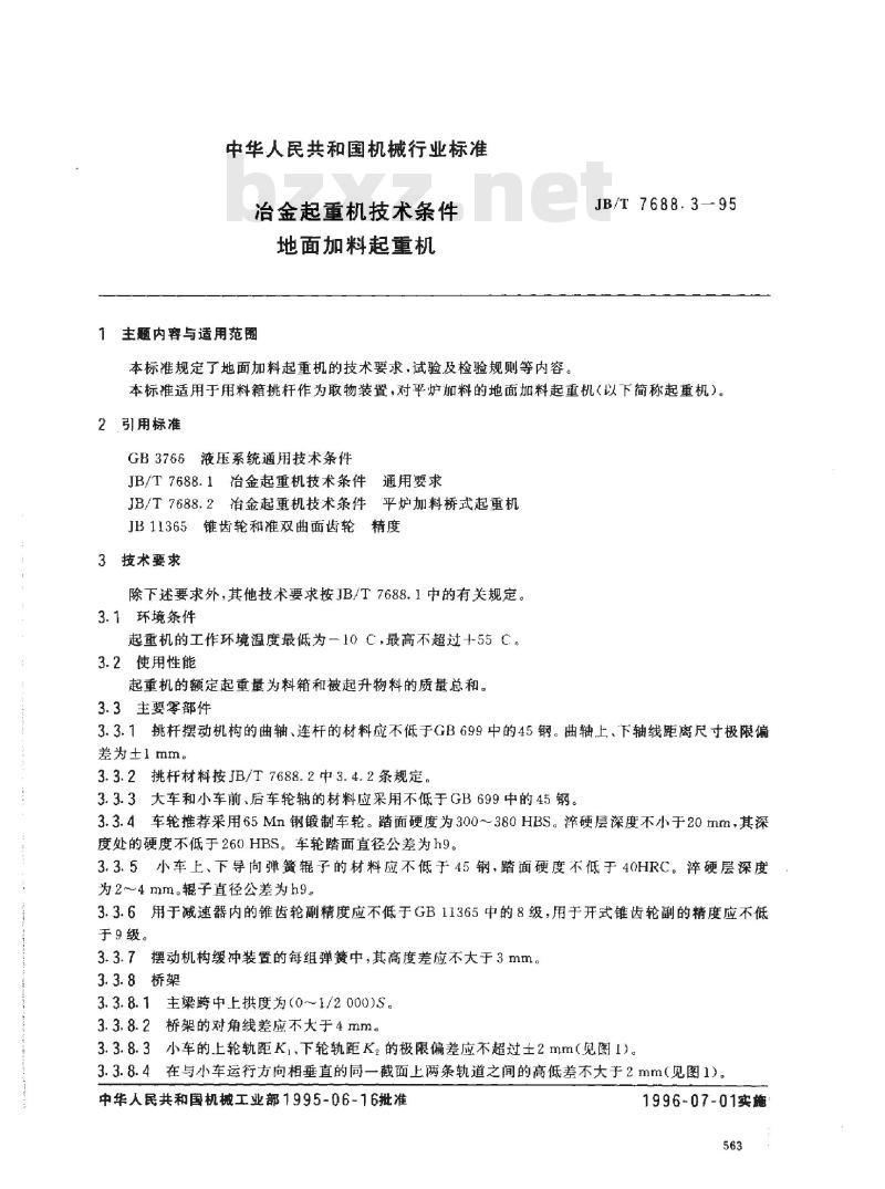JB/T 7688.3-1995 冶金起重机技术条件 地面加料起重机