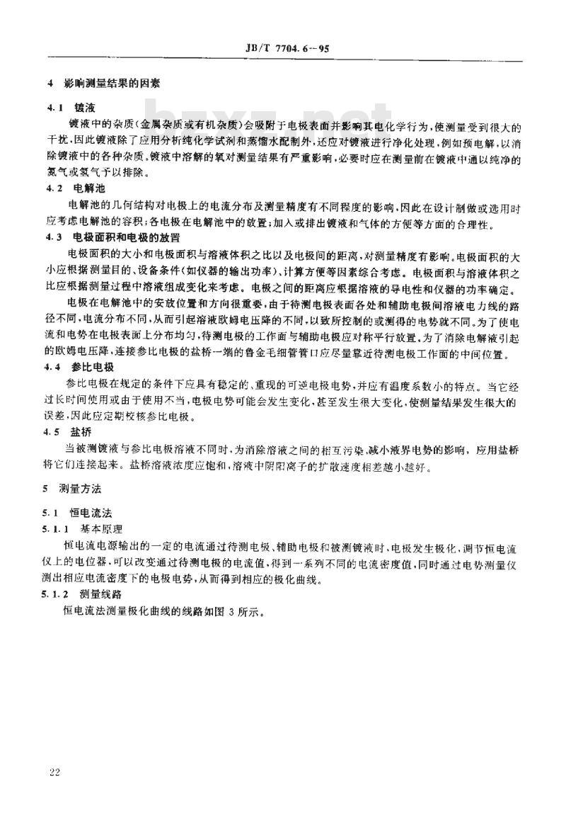 JB/T 7704.6-1995 电镀溶液试验方法 极化曲线测定