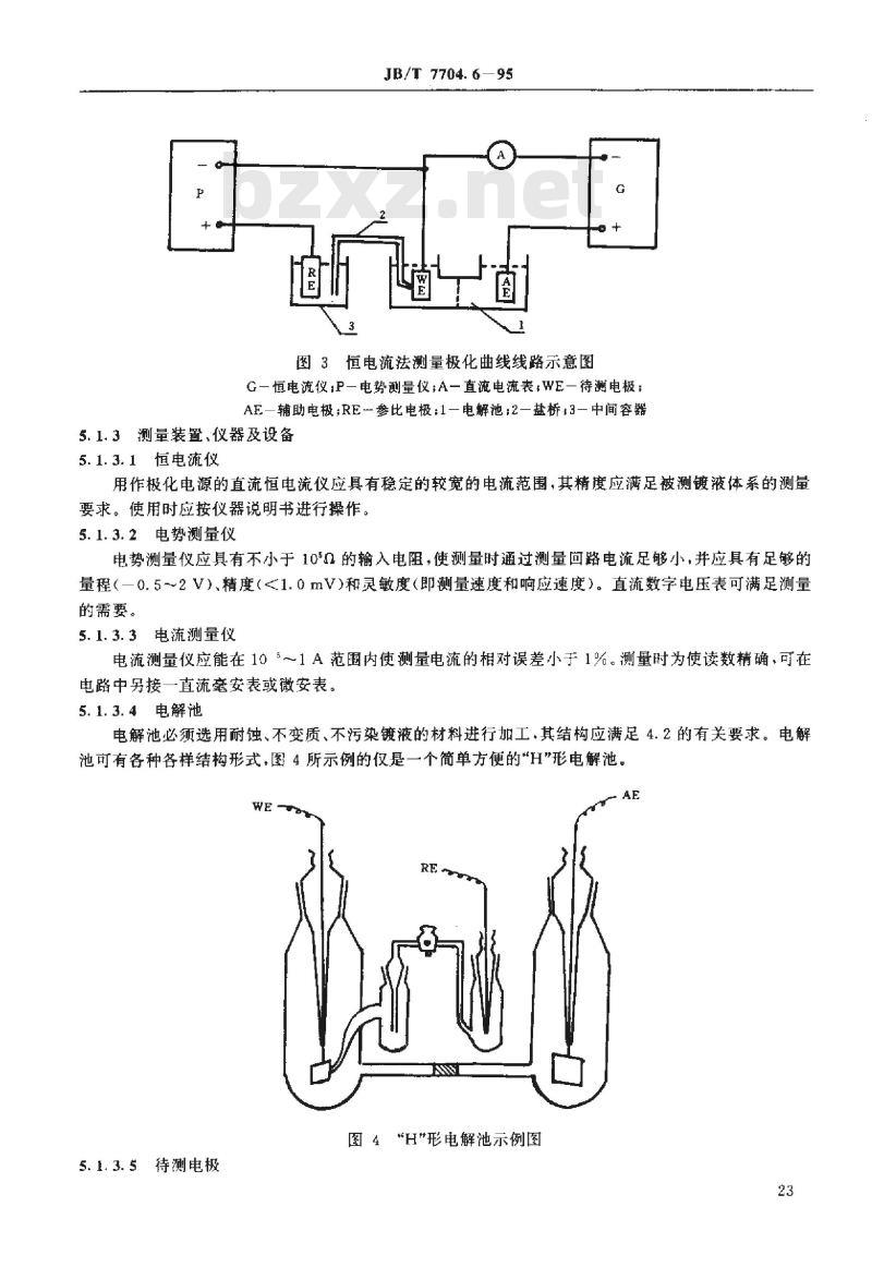 JB/T 7704.6-1995 电镀溶液试验方法 极化曲线测定