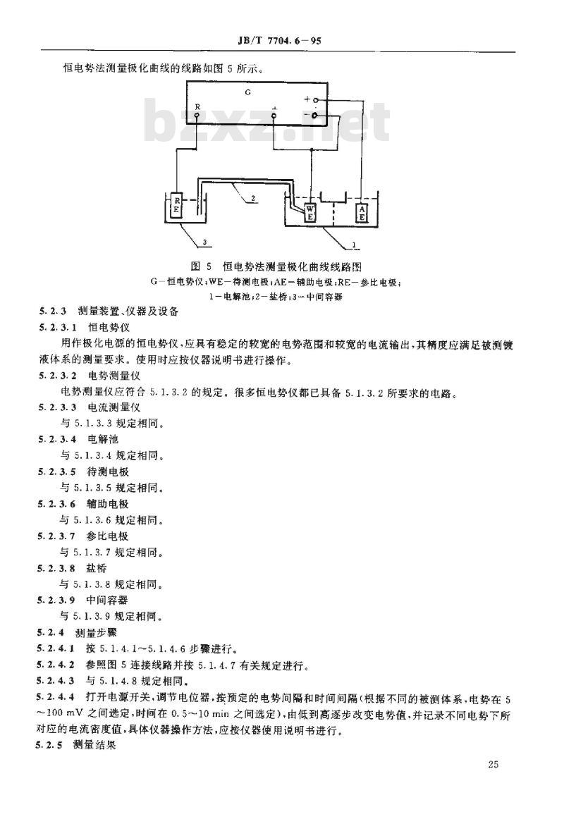 JB/T 7704.6-1995 电镀溶液试验方法 极化曲线测定