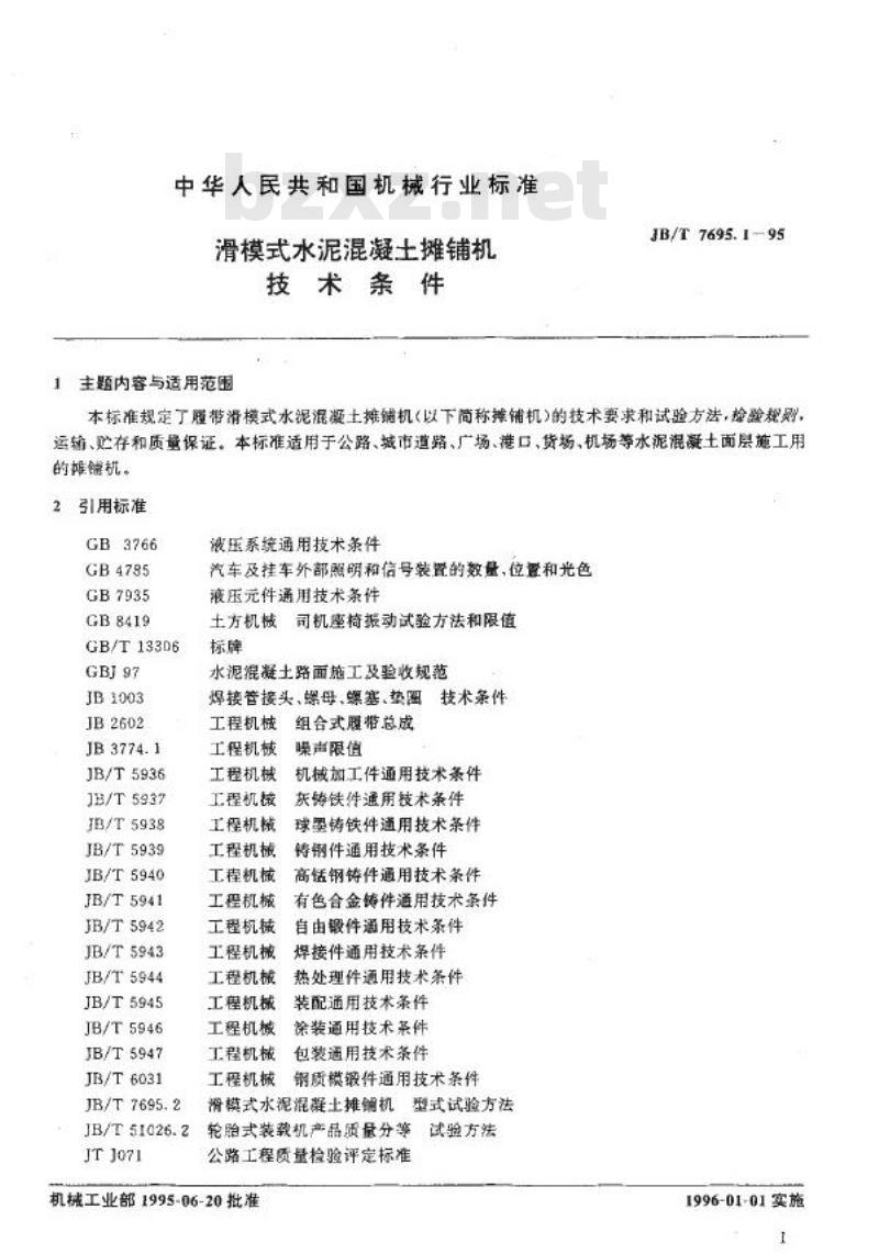 JB/T 7695.1-1995 滑模式水泥混凝土摊铺机 技术条件