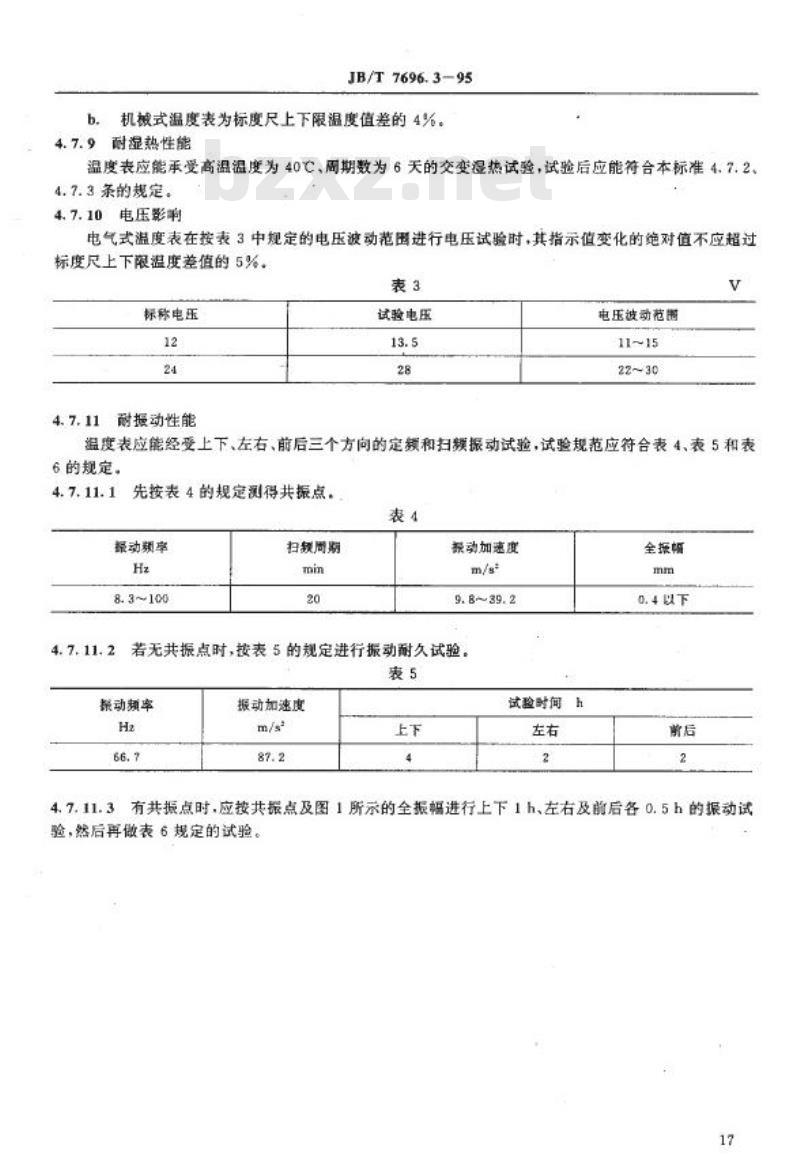 JB/T 7696.3-1995 工程机械用温度表