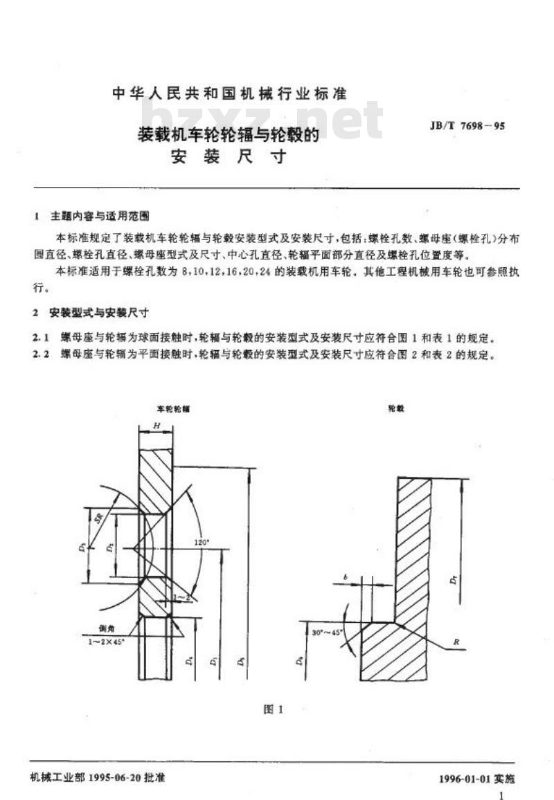 JB/T 7698-1995 装载机车轮轮辐与轮毂的安装尺寸