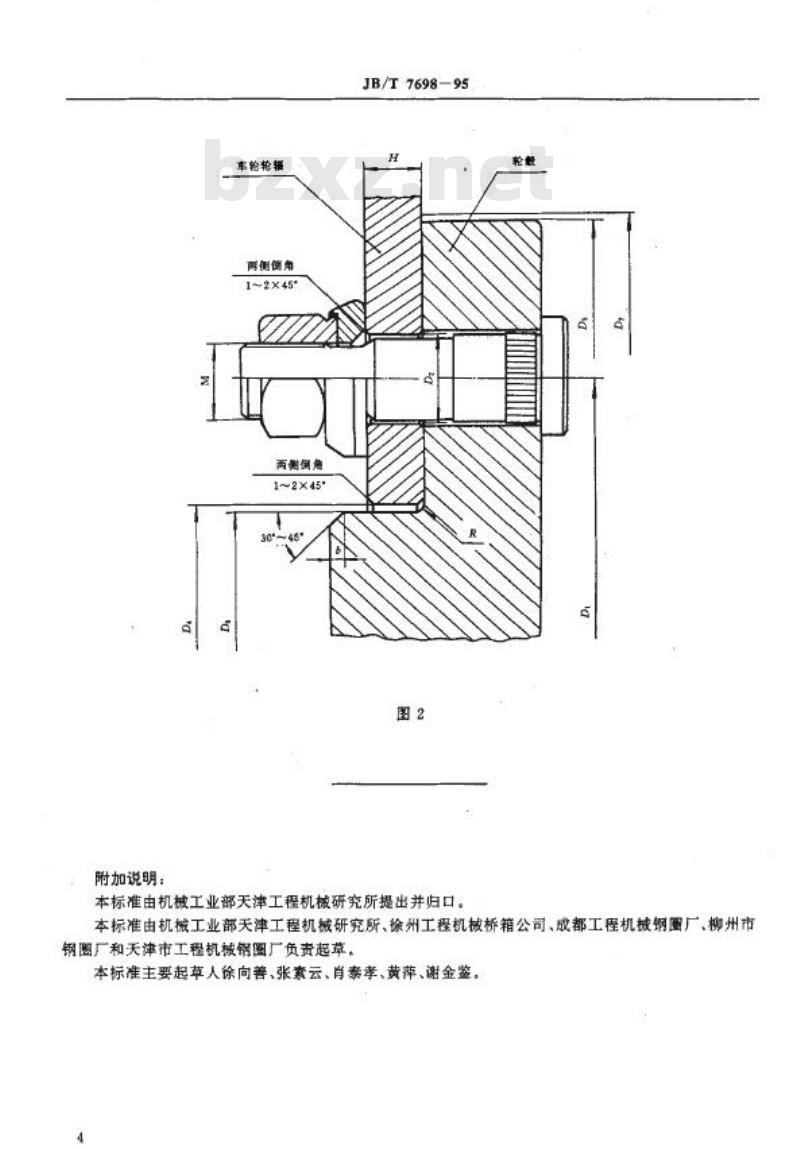 JB/T 7698-1995 装载机车轮轮辐与轮毂的安装尺寸