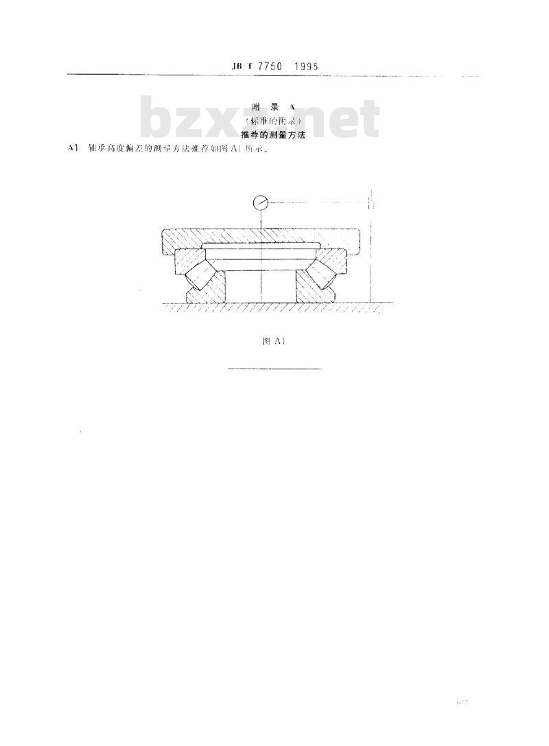 JB/T 7750-1995 滚动轴承 推力调心滚子轴承 公差