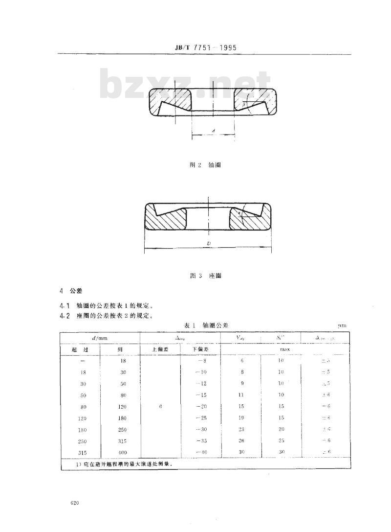 JB/T 7751-1995 滚动轴承 推力圆锥滚子轴承 公差