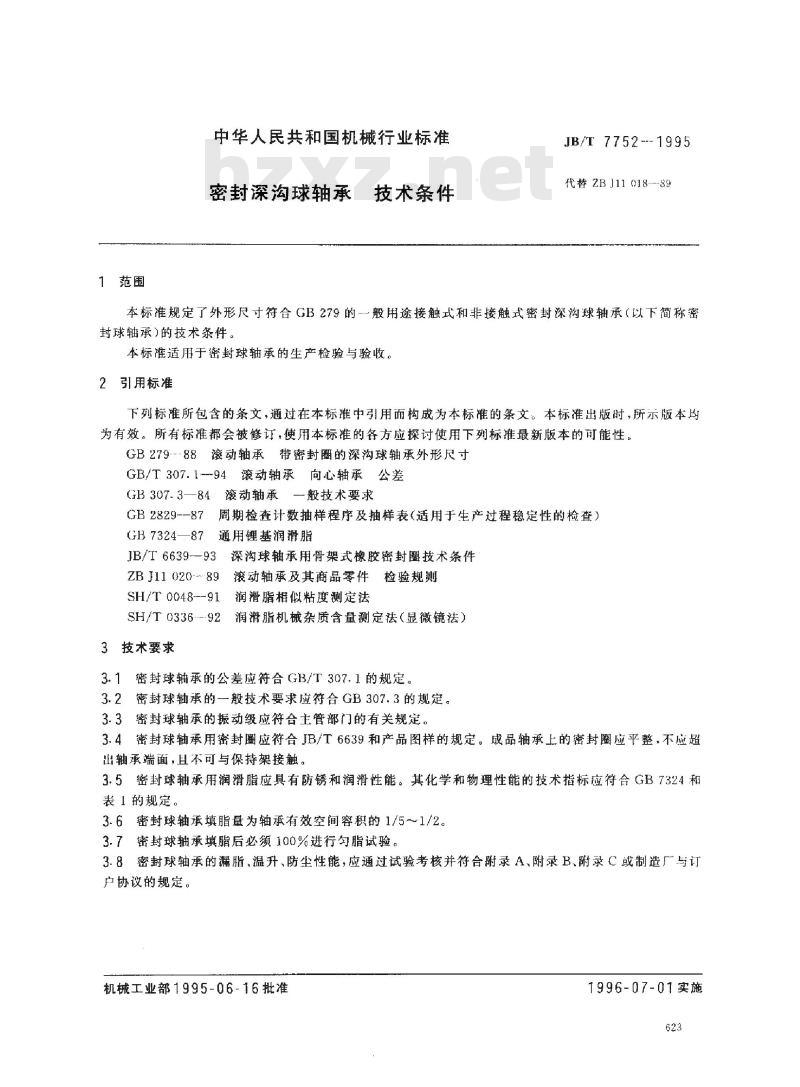 JB/T 7752-1995 密封深沟球轴承 技术条件