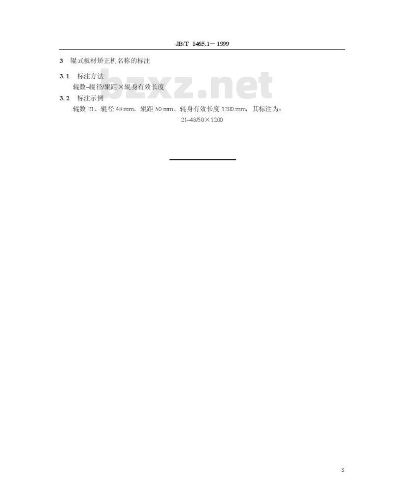 JB/T 1465.1-1999 辊式板材矫正机 基本参数