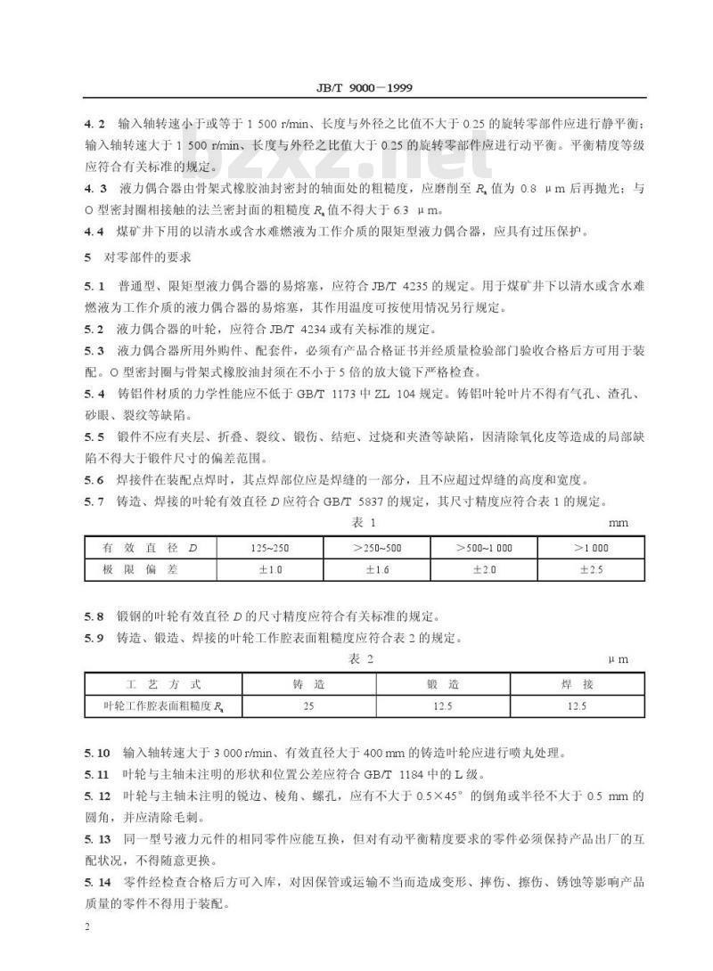 JB/T 9000-1999 液力偶合器 通用技术条件