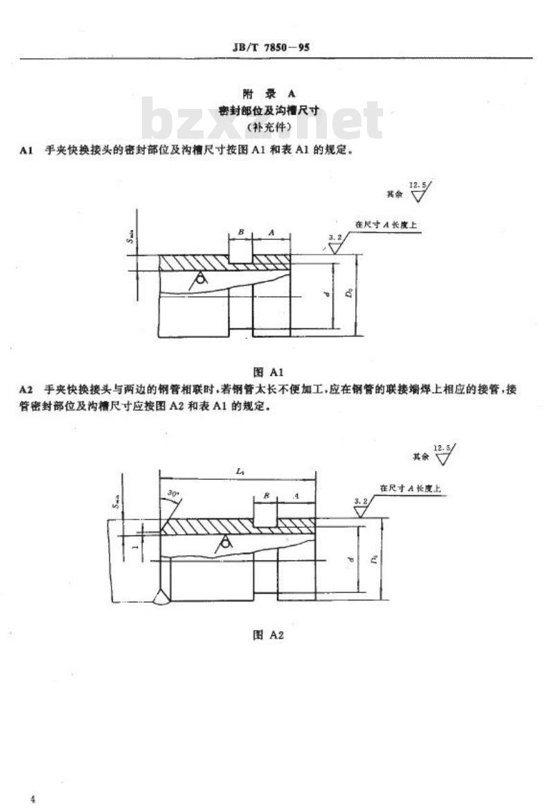 JB/T 7850-1995 手夹快换接头