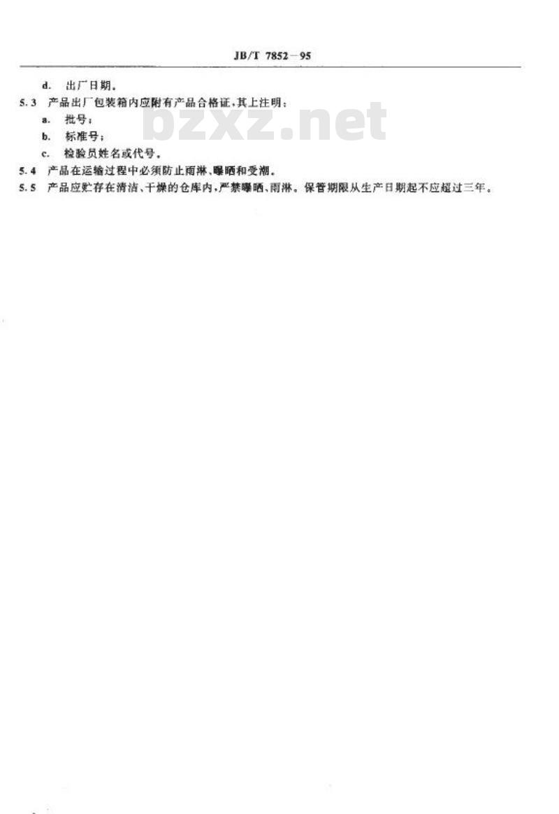 JB/T 7852-1995 编织填料用聚丙烯晴预氧化纤维 技术条件