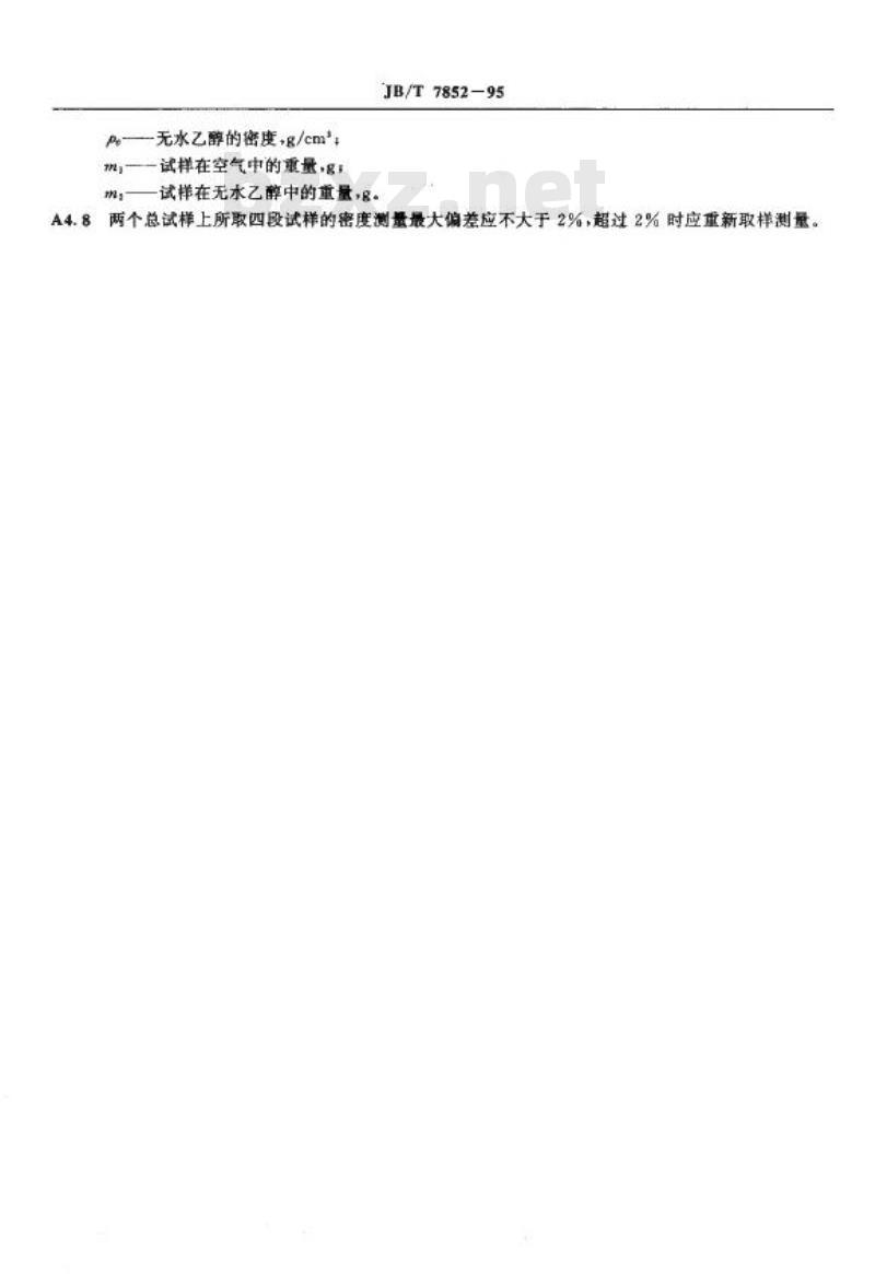 JB/T 7852-1995 编织填料用聚丙烯晴预氧化纤维 技术条件