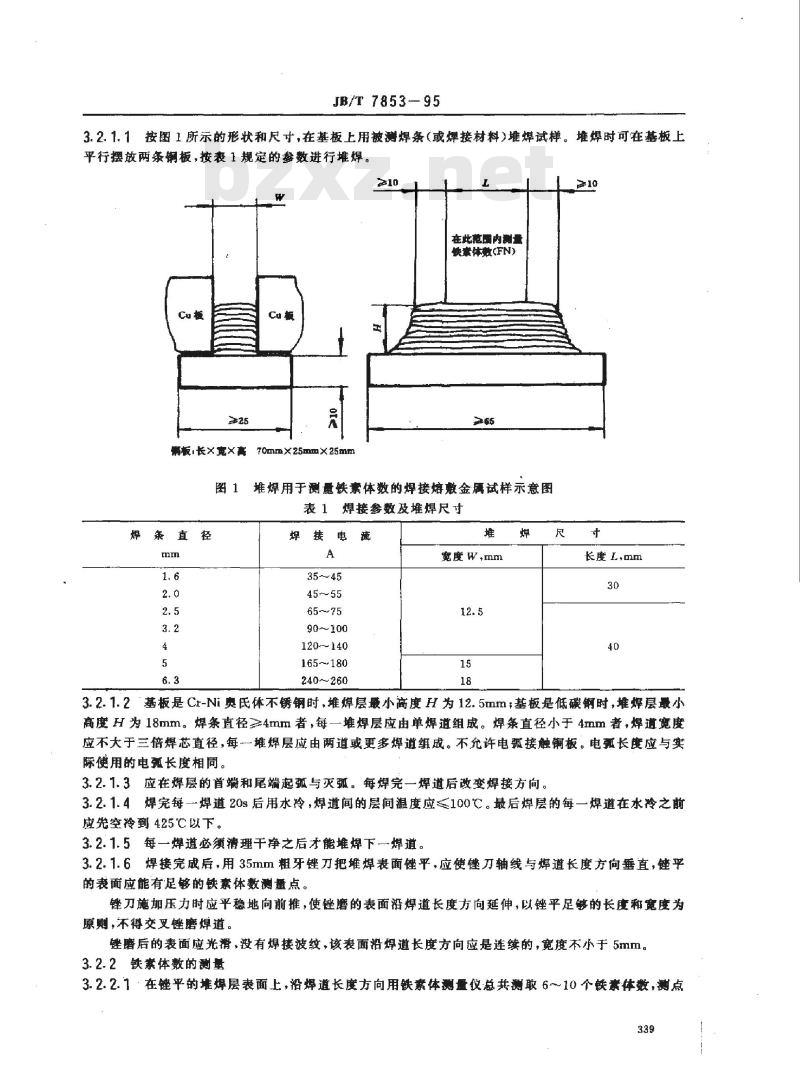 JB/T 7853-1995 铬镍奥氏体不锈钢焊缝金属中铁素体数的测量